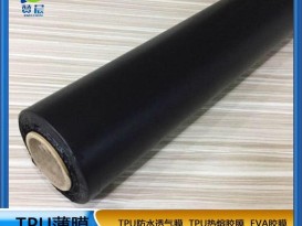 黑色tpu膜 防水透氣膜 聚氨酯薄膜厚0.05mm黑色復(fù)合薄膜廠商家直銷