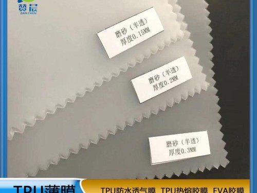 eva薄膜廠 家雨衣膜  PEVA膜 現(xiàn)貨   ZC