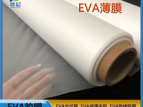 eva薄膜廠家 嬰兒EVA薄膜  工廠直銷  ZC