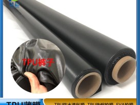 TPU薄膜廠家  黑色防水透氣膜 廠家直銷(xiāo) ZC