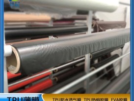 薄膜廠家黑色TPU膜防水透氣膜功能性薄膜規(guī)格0.02mm*1.55免費(fèi)寄樣