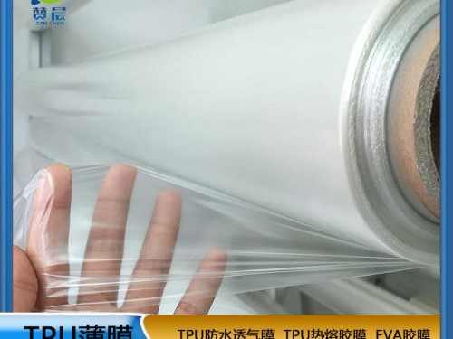 低透明TPU薄膜硬度95Atpu功能薄膜復(fù)合布料用膜 免費取樣