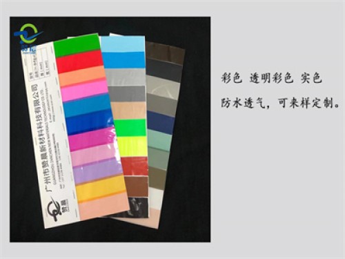 源頭工廠跨境專(zhuān)購(gòu)TPU薄膜紅色足球膜